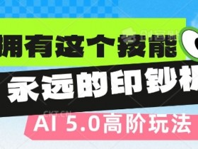 AI微电影制作剧本写作策略，如何让故事更打动人心？