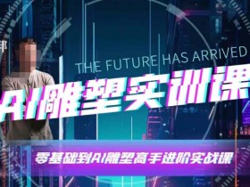 AI微电影制作剧本写作策略，如何让故事更打动人心？