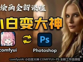 AI微电影制作剧本写作策略，如何让故事更打动人心？