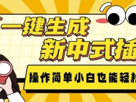 AI微电影制作的未来趋势，如何抢占下一个流量风口？