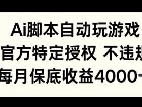 AI微电影制作的未来趋势，如何抢占下一个流量风口？