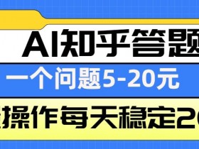 AI微电影的爆款制作秘诀，涨粉百万的内容创作技巧