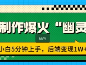 AI微电影制作的未来趋势，如何抢占下一个流量风口？