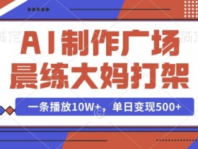 AI微电影制作的未来趋势，如何抢占下一个流量风口？