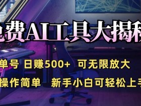 AI微电影解析，拆解那些涨粉百万的热门短片