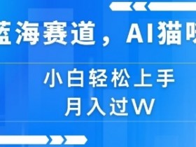 AI制作微电影教程，从简单动画到高级特效的全解析