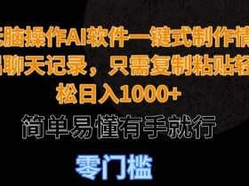 AI微电影制作过程详解，从剧本创作到后期剪辑的完整流程