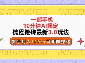 AI微电影制作过程详解，从剧本创作到后期剪辑的完整流程