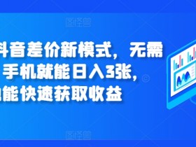 抖音社群矩阵的自动化工具推荐，提升运营效率的最佳选择