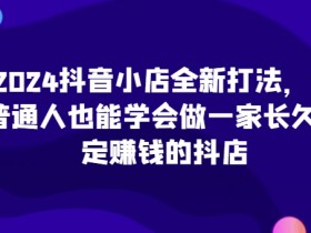 抖音社群矩阵的自动化工具推荐，提升运营效率的最佳选择
