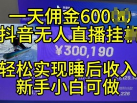 抖音社群运营的内容策略，如何打造高传播力的视频与社群互动