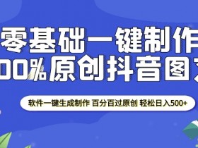 抖音社群运营中的内容营销，从爆款视频到社群互动的技巧