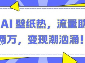 抖音社群运营中的内容营销，从爆款视频到社群互动的技巧