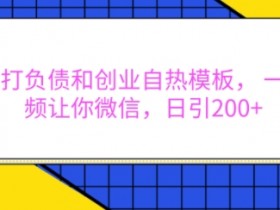 抖音社群如何从引流到成交，用户生命周期运营的关键节点