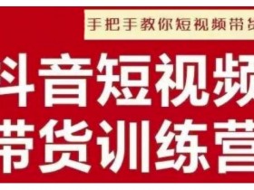 抖音社群如何从引流到成交，用户生命周期运营的关键节点