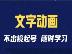 抖音社群运营模式详解，从私域流量到精准转化的全攻略