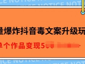 抖音粉丝群如何激活沉睡用户，深度互动的解决方案