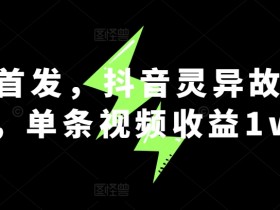 抖音社群运营案例分享，如何打造高活跃粉丝群？