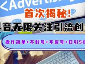 抖音社群的长期变现策略，如何实现私域流量的最大价值？