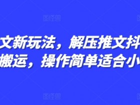 抖音社群的长期变现策略，如何实现私域流量的最大价值？