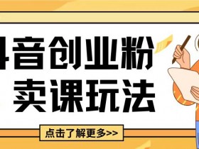 抖音社群运营的核心目标是什么，如何平衡互动与商业化