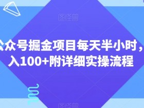 公众号流量主广告位优化策略，提升收益的关键操作