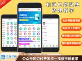 公众号流量主项目的风险与机会，普通人如何把握流量红利？
