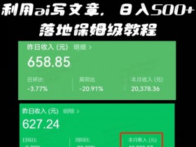 公众号流量主项目的风险与机会，普通人如何把握流量红利？