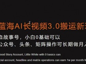 公众号流量主项目的风险与机会，普通人如何把握流量红利？