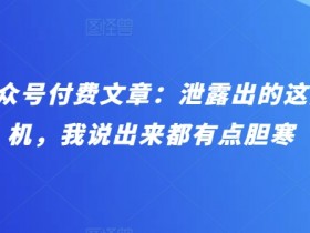 公众号流量主开通后如何盈利，零基础新手快速入门指南