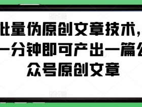公众号流量主收益如何稳定增长，从内容到广告优化的全攻略