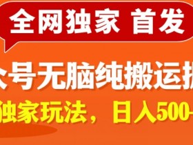 公众号流量主收益如何稳定增长，从内容到广告优化的全攻略