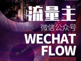 公众号流量主收益如何稳定增长，从内容到广告优化的全攻略
