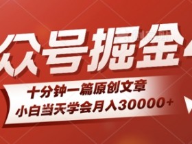 公众号流量主如何快速突破收益，优化广告位和内容的技巧
