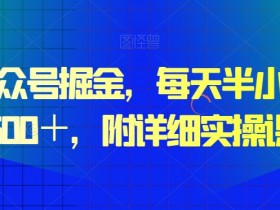 公众号流量主如何快速突破收益，优化广告位和内容的技巧