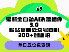 公众号流量主如何打造品牌内容，从粉丝积累到高收益的策略