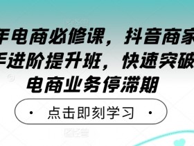 抖音带货如何选择适合自己的类目，带货达人必读选品指南
