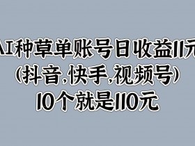 抖音带货达人如何打造爆款商品，流量爆发的3个关键步骤