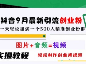 抖音带货选品攻略，从零开始找到高利润商品的方法