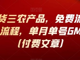抖音带货达人需要什么条件，快速开通的必备要素