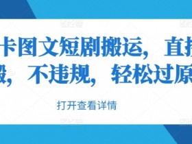 抖音带货达人如何开通小店，从注册到上架的详细流程