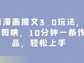 抖音带货项目有哪些，全面解析2025年热门带货项目