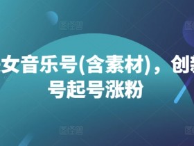 抖音带货项目有哪些，全面解析2025年热门带货项目