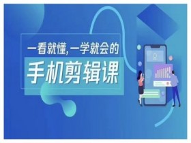 抖音带货达人起步难吗，如何用小白玩法快速突破门槛
