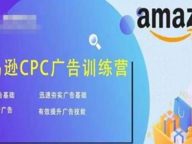 亚马逊成人用品如何优化Listing，提升排名与流量的5个技巧