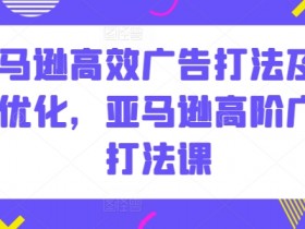 亚马逊成人用品行业的新机会，2025年值得入局的产品类目
