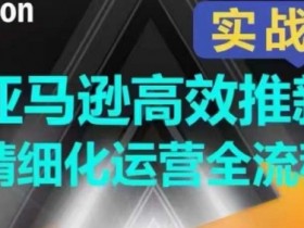亚马逊成人用品行业的新机会，2025年值得入局的产品类目