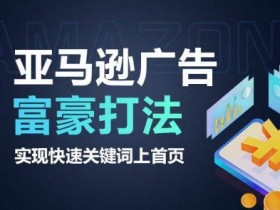 亚马逊成人用品行业的新机会，2025年值得入局的产品类目