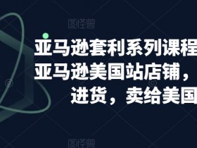 亚马逊卖情趣用品安全吗，政策合规与运营注意事项