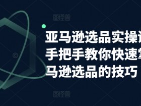 亚马逊卖情趣用品安全吗，政策合规与运营注意事项